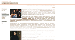 Desktop Screenshot of berinsky-club.sdelan.ru